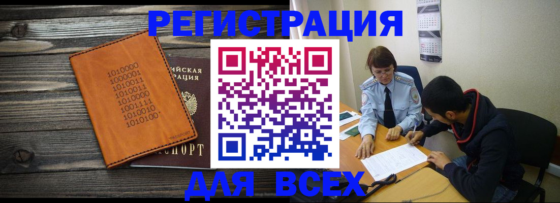 прописка от собственника в Грозном