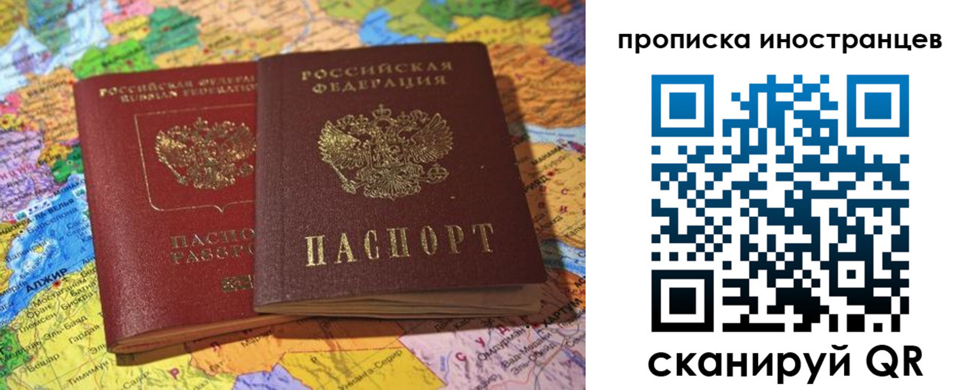 прописка от собственника в Грозном