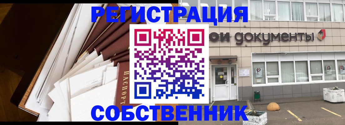 прописка регистрация в Грозном