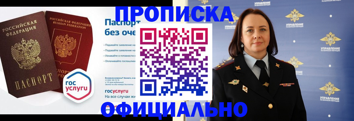 регистрация в Грозном