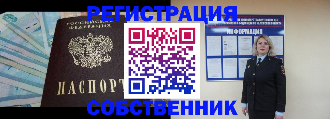 временная регистрация госуслуги в Грозном