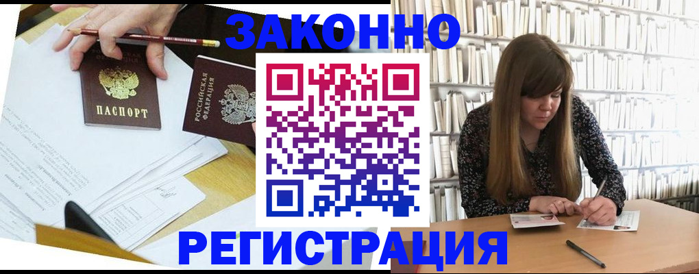 временная регистрация для школы в Грозном