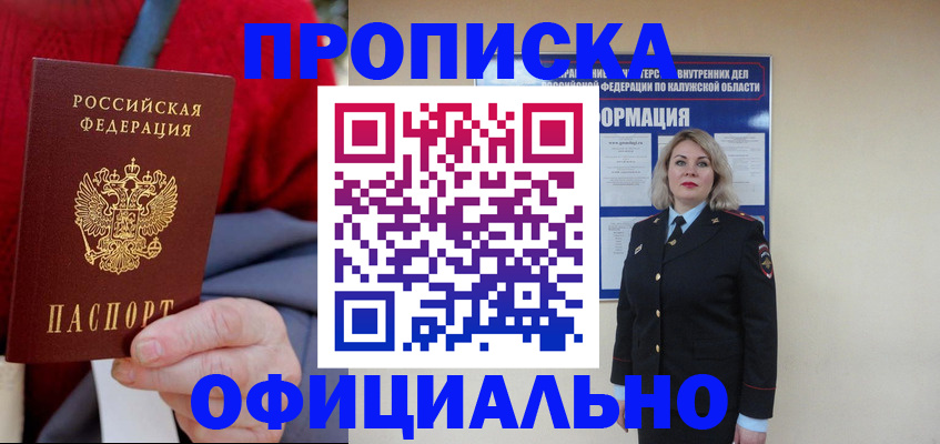 временная регистрация в квартире в Грозном