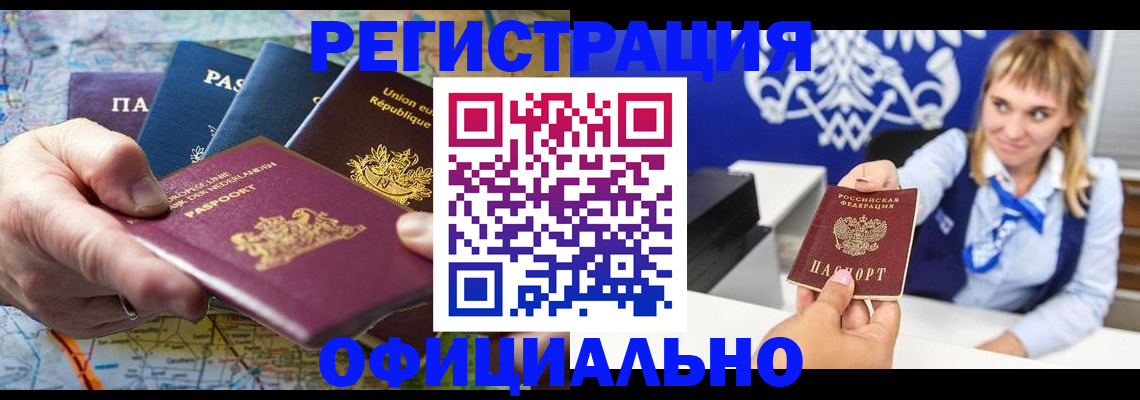 прописка в Грозном